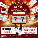 รางวัลเลขท้าย2ตัวได้กี่บาท